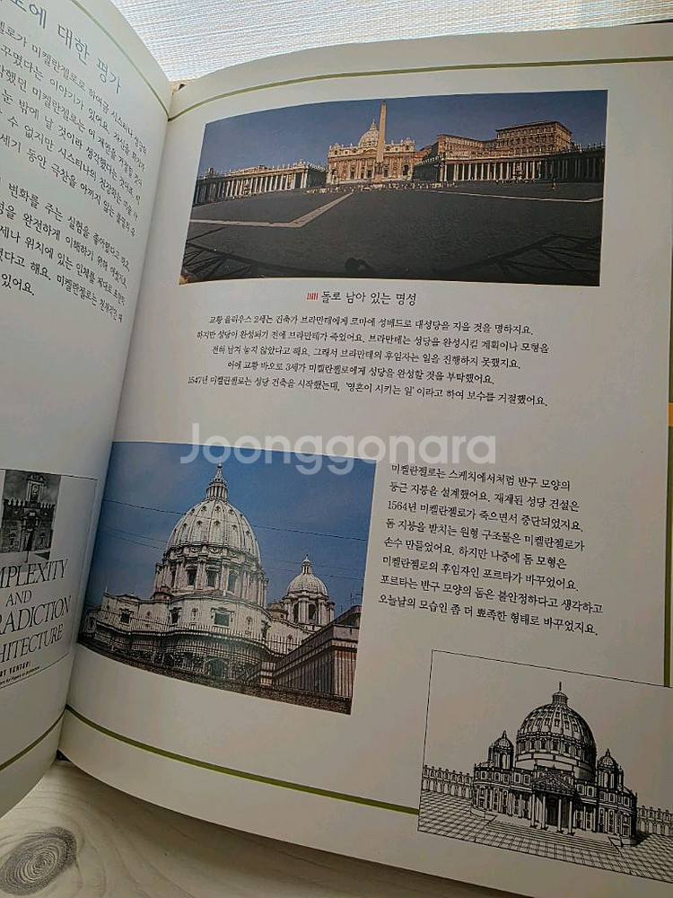 어린이를 위한 명화 갤러리 10권--3