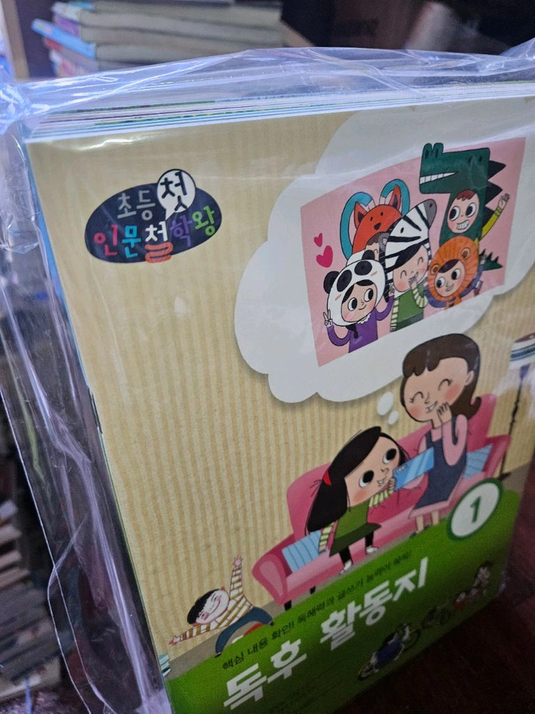 뭉치 인문학철왕 39권 +활동지10권 새책급 이미지