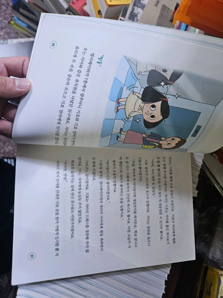 뭉치 인문학철왕 39권 +활동지10권 새책급 이미지