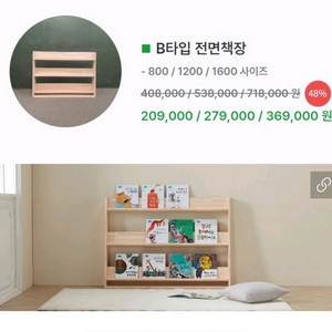 바르숲 편백나무 전면 책장 1200