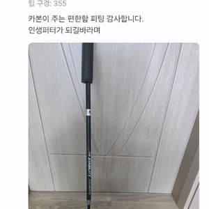 pxg 앨런 제로토크 퍼터 34인치 팝니다