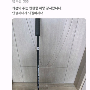pxg 앨런 제로토크 퍼터 34인치 팝니다