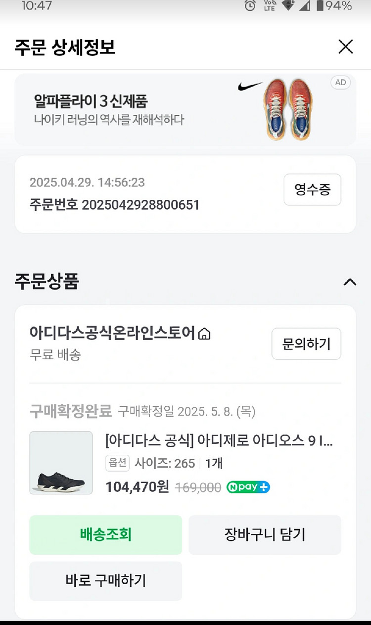 아디다스 아디제로 아디오스 9M 265--4
