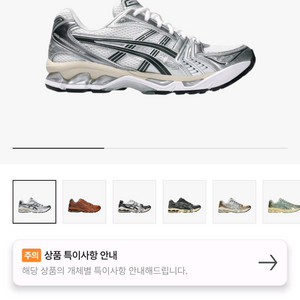 (270) 아식스 젤 카야노 14 화이트 그레이