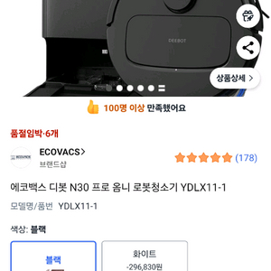 에코버스 로봇청소기n30