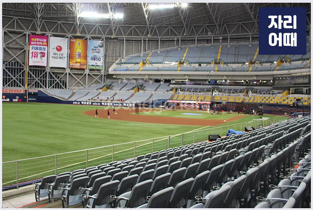 9/30(화) SSG 쓱 vs 키움 3루 버건디 4연석--0