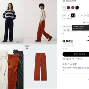 유니클로x꼼뜨와데꼬또니에 코듀로이와이드팬츠 그레이 미듐