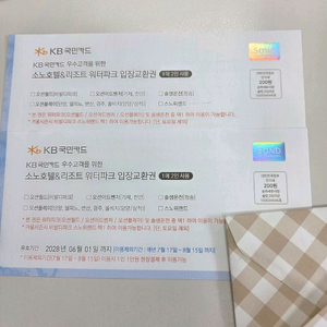 로블 오션월드 입장권 4매