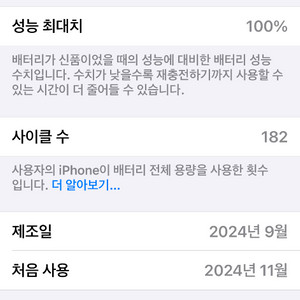 아이폰16프로 128기가 실버