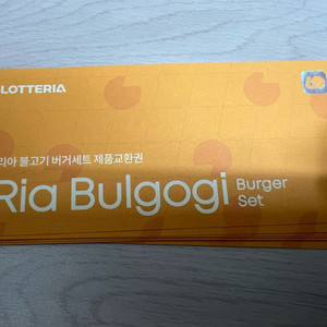 롯데리아 리아 불고기버거 세트