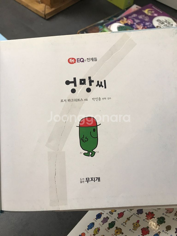 eq의천재들--0