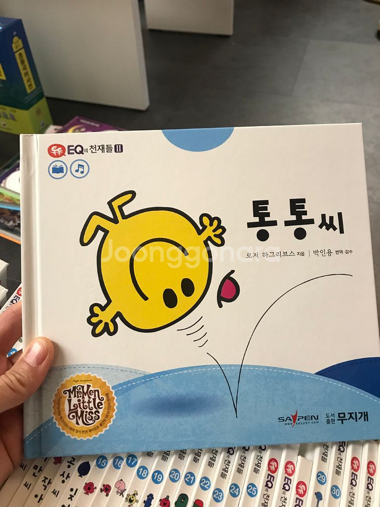 eq의천재들--1