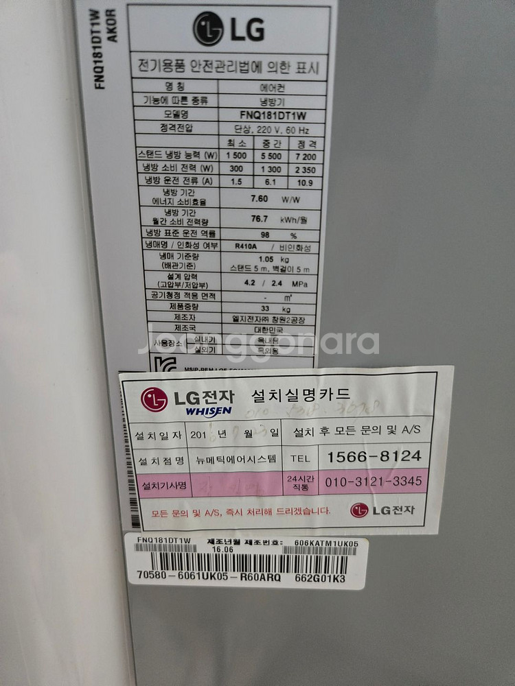 LG WHISEN 에어컨 (2in1) FNQ181DT1--2