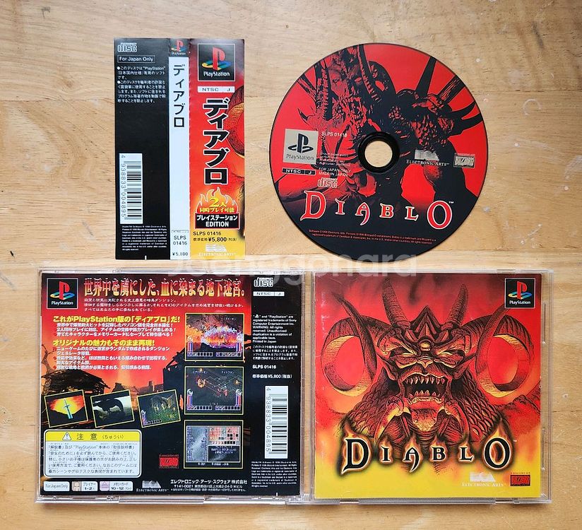 PS1 디아블로 [사이드라벨]--0