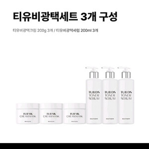뷰티지아나 광택1세트(세럼1크림1)