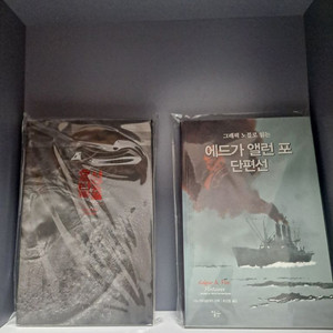 에드가 앨런 포 단편선