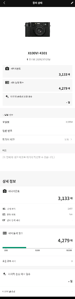 후지 x100vi 블랙 악세사리 포함--2
