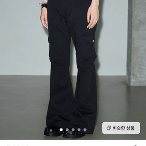 헬레네 파리스 피그먼트 부츠컷 카고 팬츠 [블랙] S