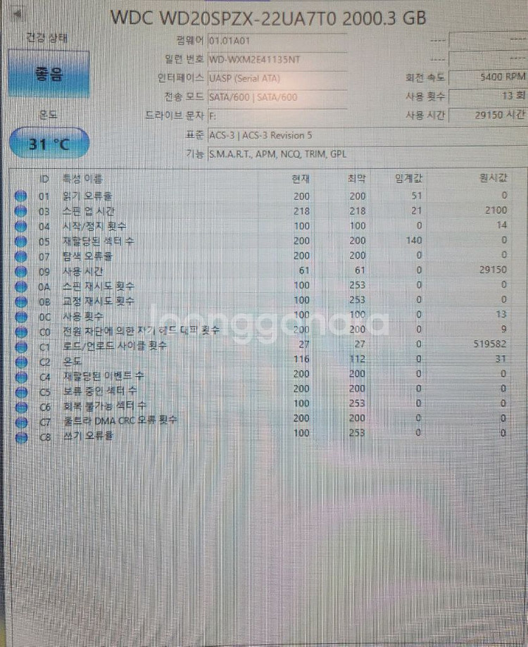 WD 2.5인치 2테라 하드디스크 2TB 택포--2