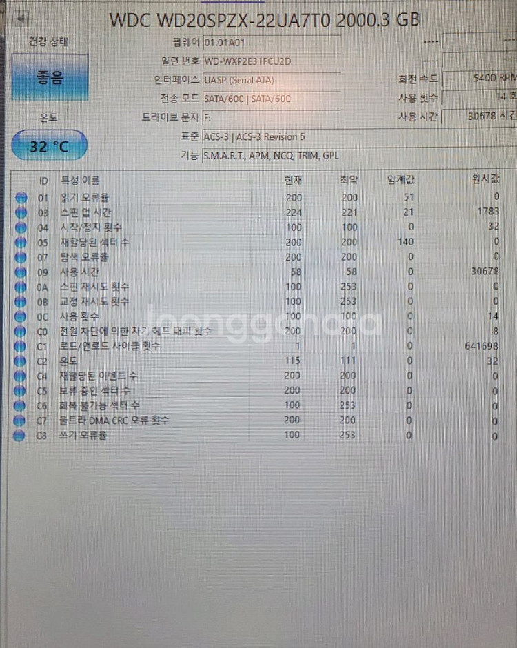 WD 2.5인치 2테라 하드디스크 2TB 택포--5