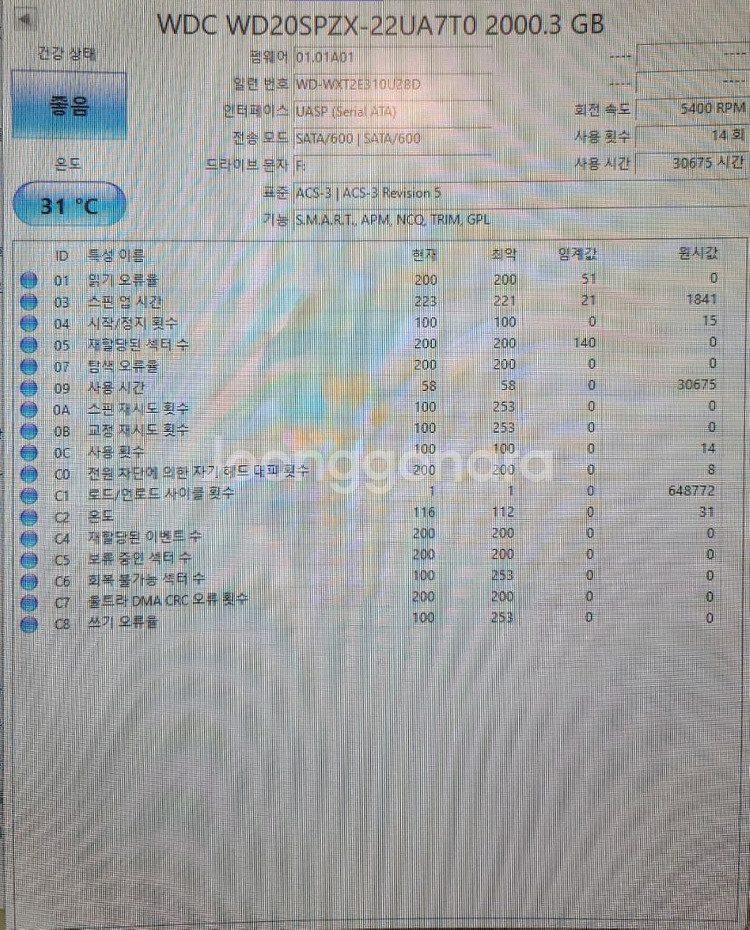 WD 2.5인치 2테라 하드디스크 2TB 택포--4
