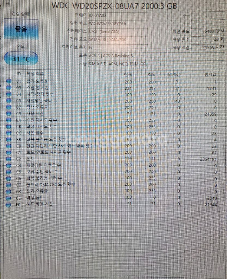 WD 2.5인치 2테라 하드디스크 2TB 택포--3