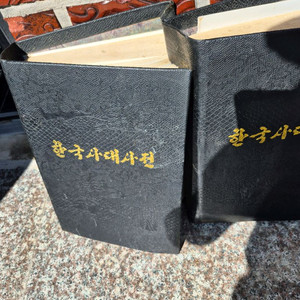 한국사대사전 (상.하권)교육도서. 이홍직저