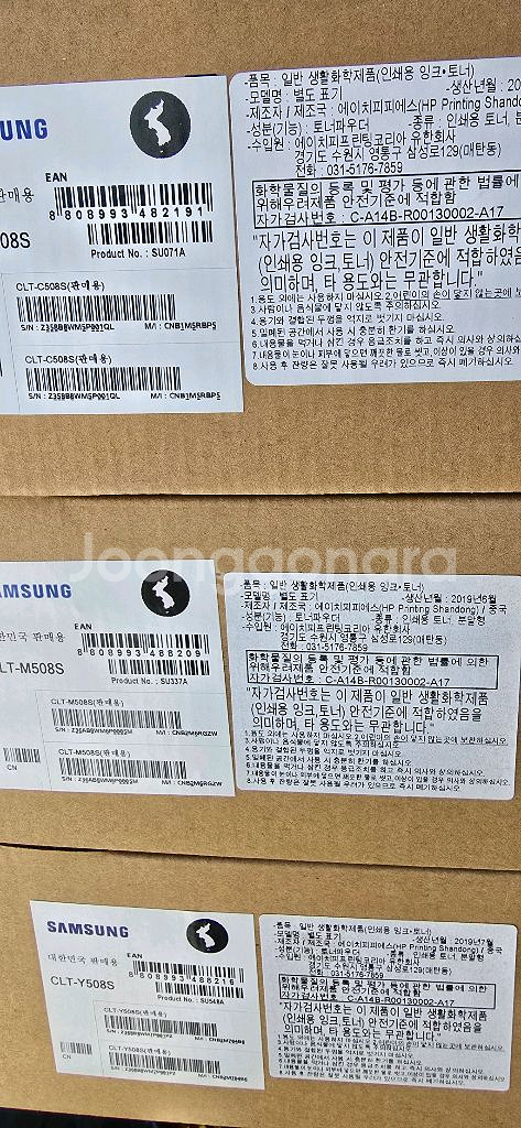 삼성정품토너 CLT-508S팝니다.--1