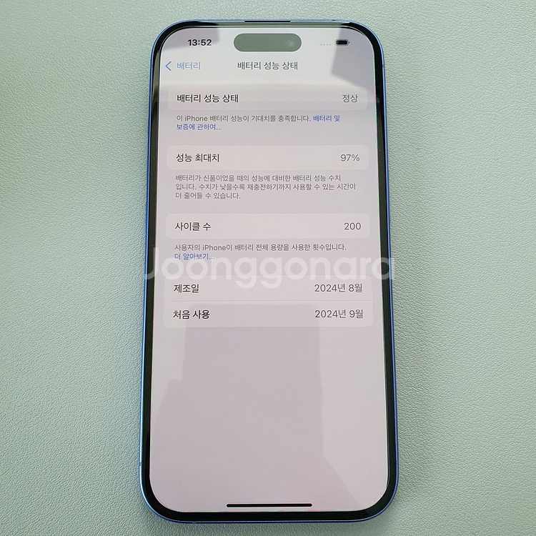 아이폰16 울트라마린 128GB 배터리효율 97%--1