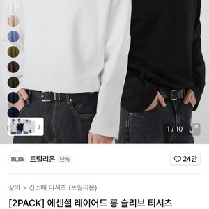트릴리온 롱슬리브 레이어드 L