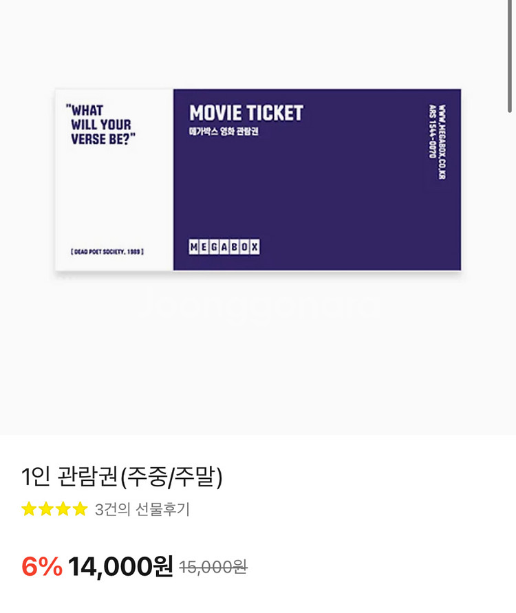 메가박스 영화예매권 10/31까지 예매 10장 있어요--0