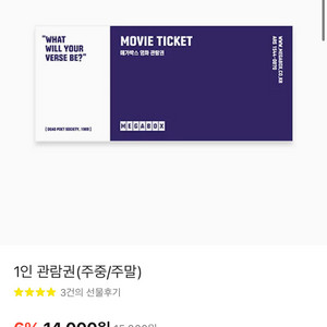 메가박스 영화예매권 9/30까지 예매 10장 있어요
