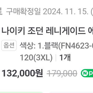 조던 레니게이드재킷 3XL 팝니다