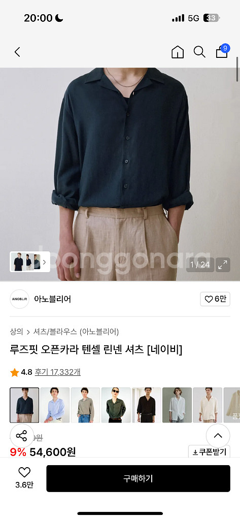 아노블리어 텐셀 린넨 셔츠--0