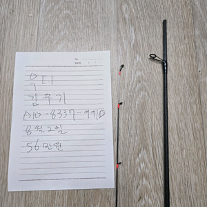 [거의 새상품] 휴스크래프트 에깅로드 813TI 68