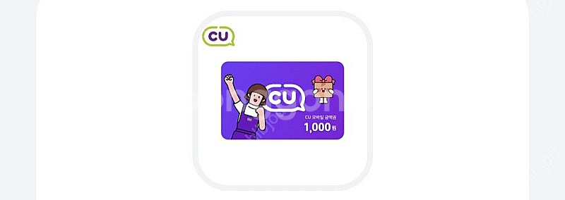 cu 편의점 5천원 금액권--0