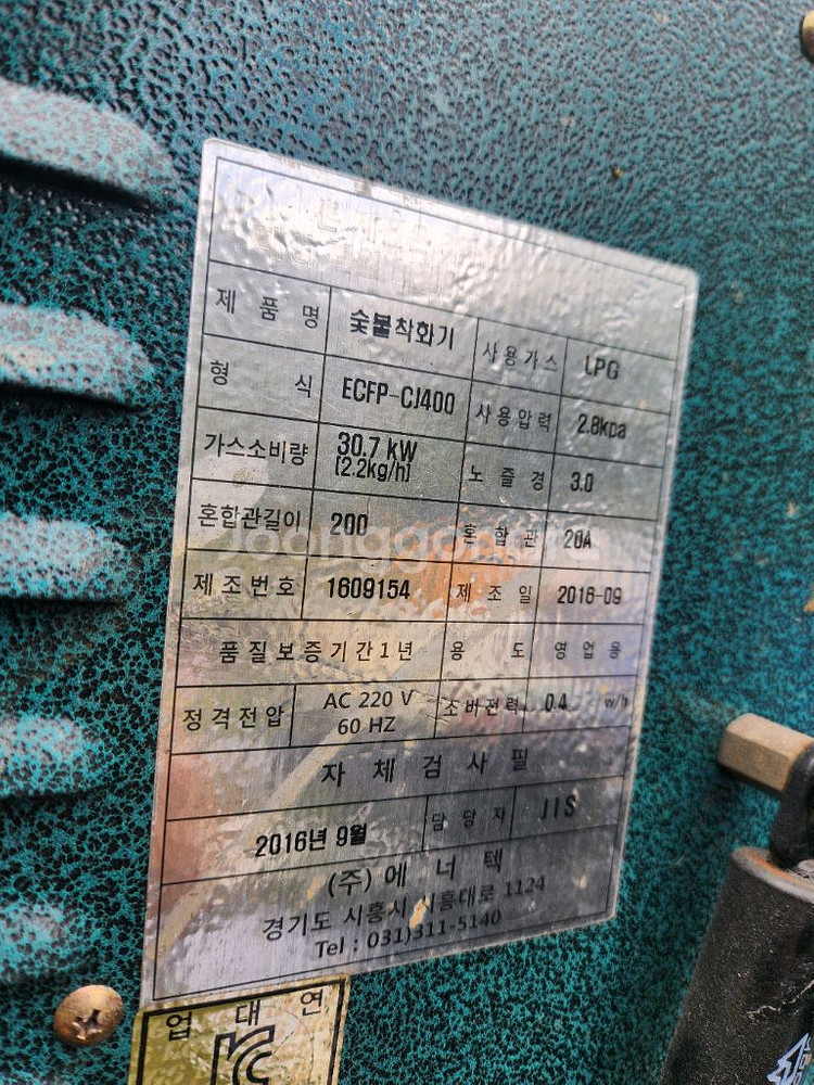 숯불착화기 팜니다--2