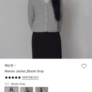 베뉴엣 Manon Jacket_Bluish Gra