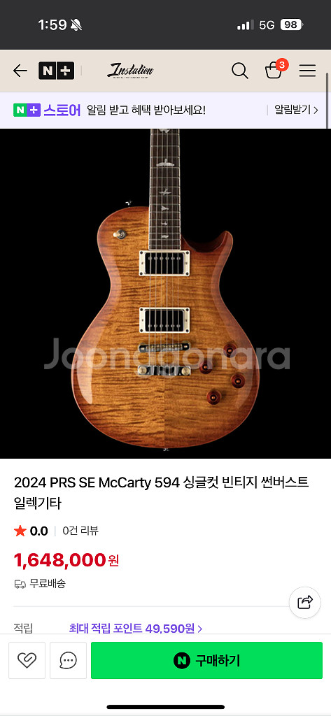 prs se 맥카티 594 일렉기타 팝니다--0