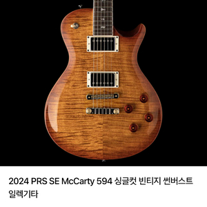 prs se 맥카티 594 일렉기타 팝니다