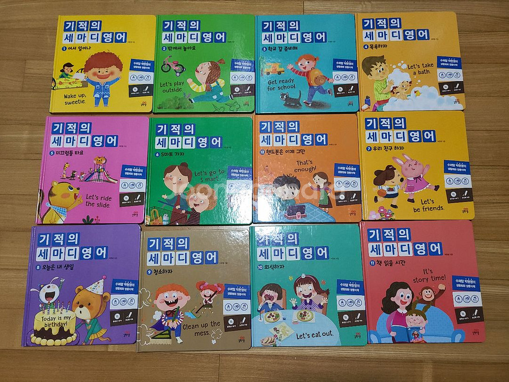기적의 세마디 영어(기세영) 택포 3만원--0