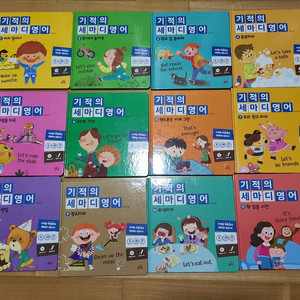 기적의 세마디 영어(기세영) 택포 3만원
