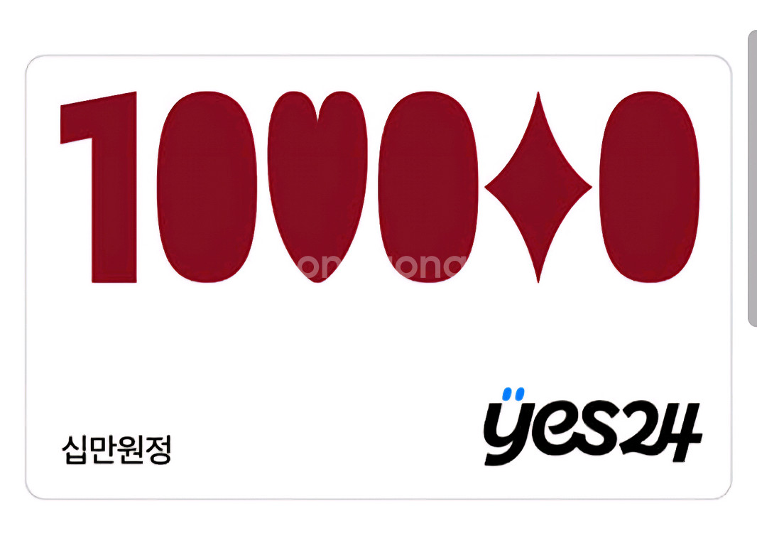 YES24 상품권 90% 가격으로 구매합니다.--0