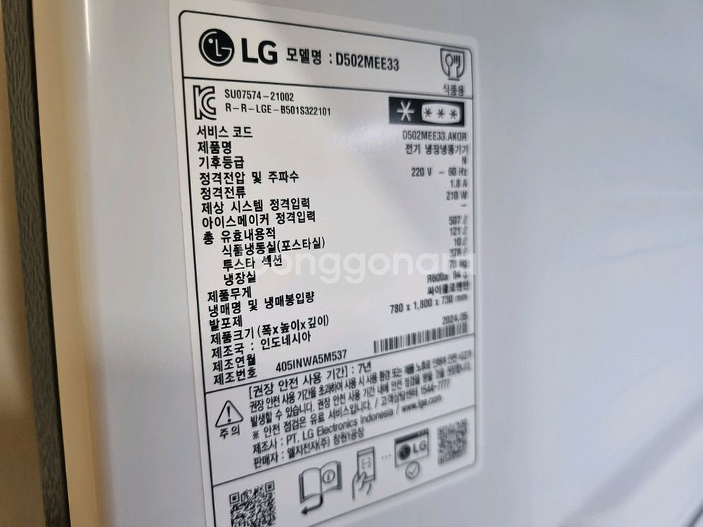 LG오브제 냉장고 507L 24년제품--4