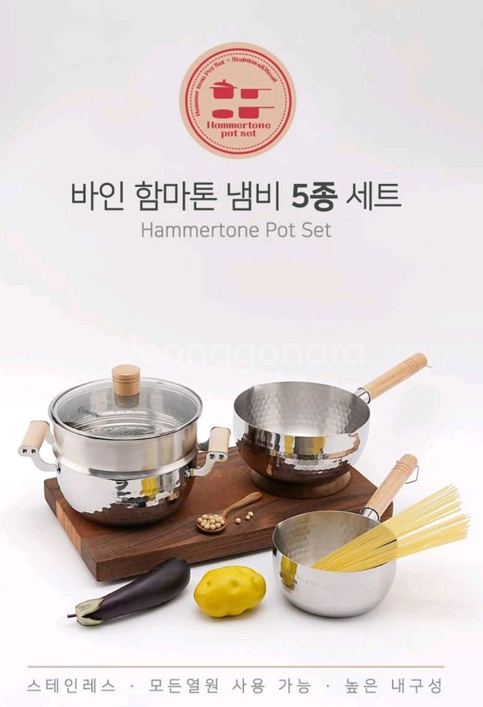 [독일프시케] 바인 함마톤 냄비 5종 세트--0