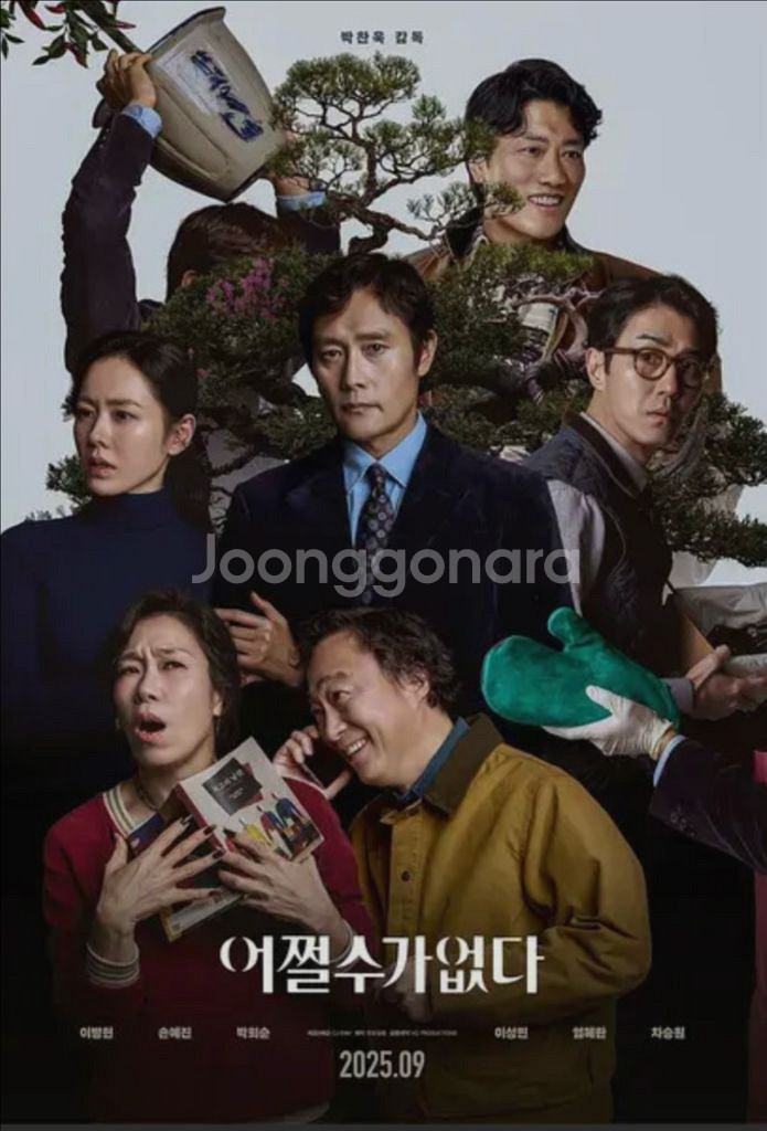 [정가양도]무대인사 어쩔수가없다 용산CGV 10/5-6--0