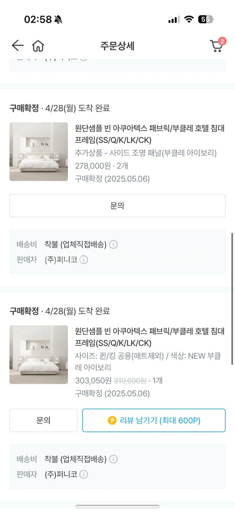 퍼니코 부클레 호텔 침대 퀸/킹--3
