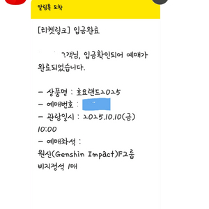 2025 호요랜드 금요일 F그룹 판매