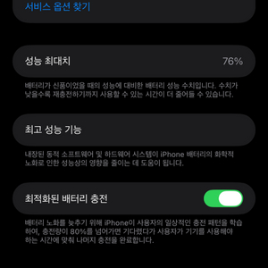 아이폰 14프로맥스