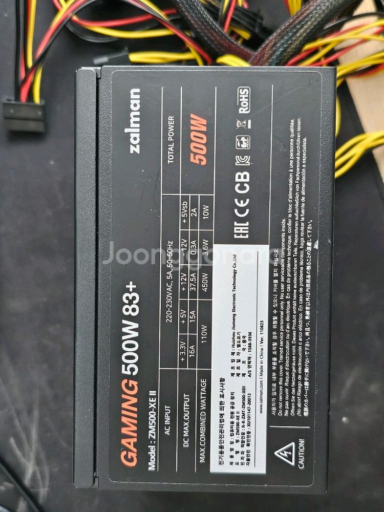 잘만 게이밍 500W 파워--0